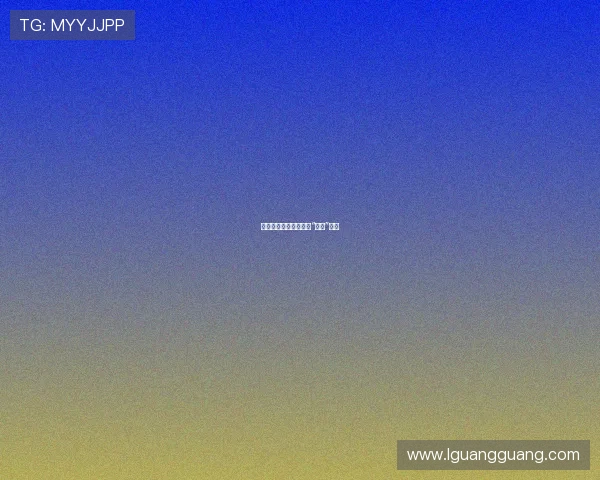 浮世绘卷：历史深处的“妓房”光影